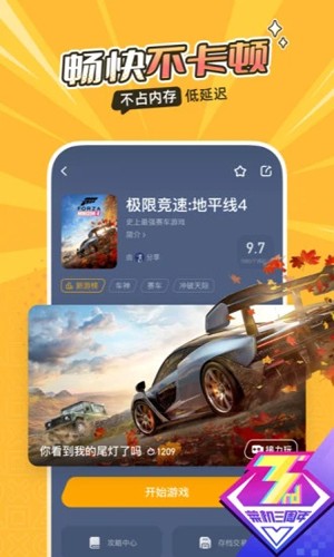 菜鸡云游戏平台截图0