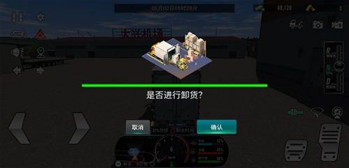 卡车之星最新版