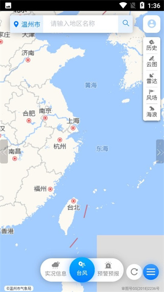 温州台风网2025
