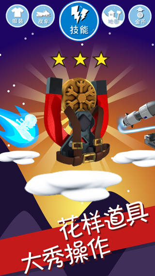 滑雪大冒险单机版截图3