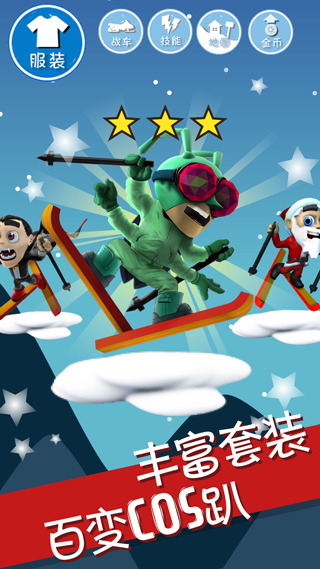 滑雪大冒险单机版截图0