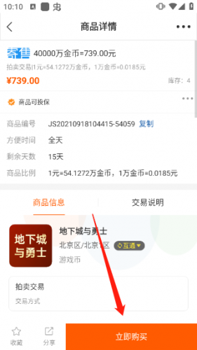 DD373游戏交易平台
