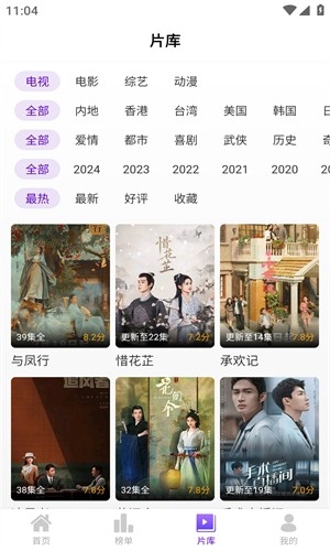 青草影评截图0