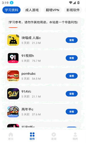 极客软件库最新版
