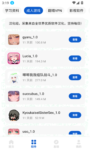 极客软件库最新版