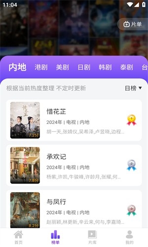 青草影评截图2