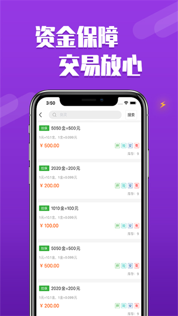 DD373游戏交易平台截图0