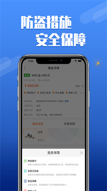 DD373游戏交易平台截图1