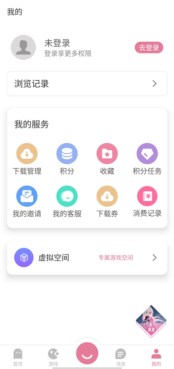 游咔4.0.7(最新版)截图2