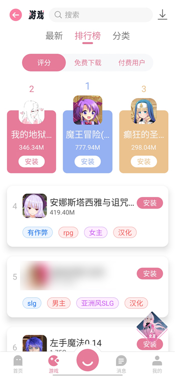 游咔4.0.7(最新版)截图4