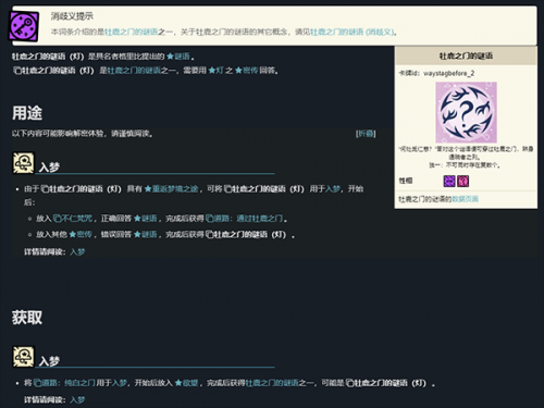 密教模拟器
