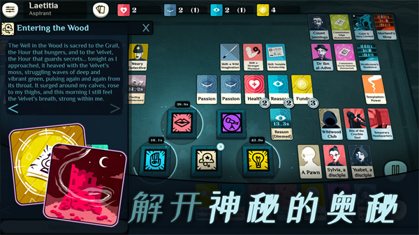 密教模拟器截图1