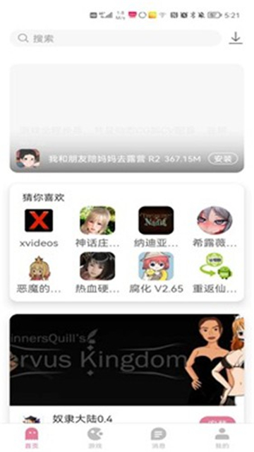 游咔4.0.7(最新版)