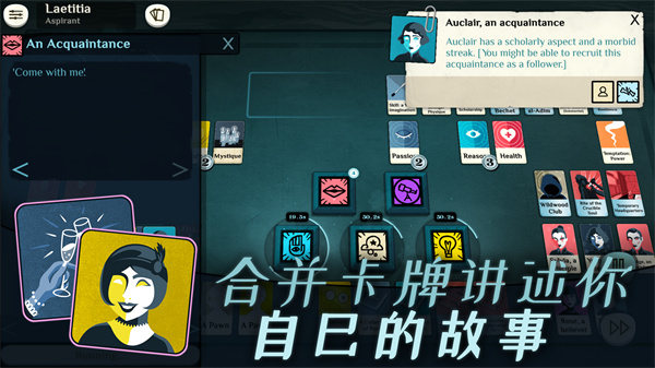 密教模拟器截图3