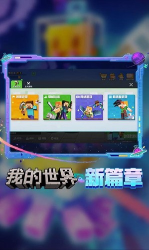 我的世界移动版