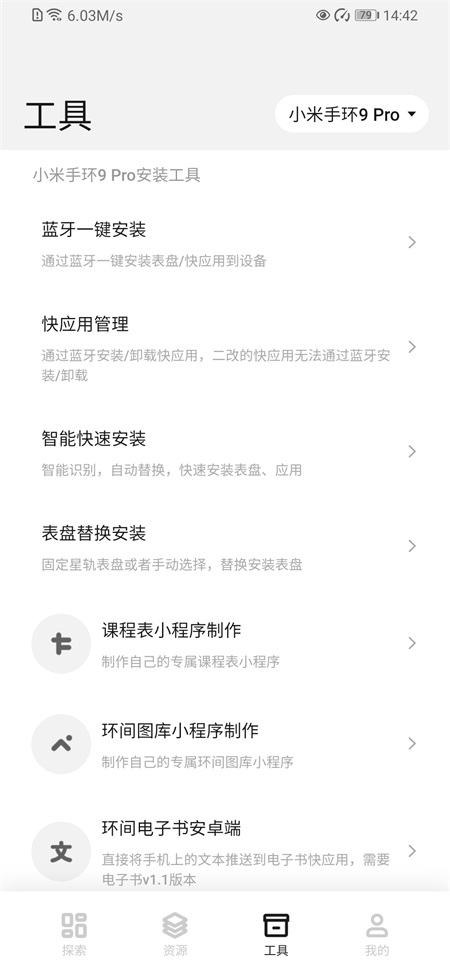 表盘自定义工具小米9截图1