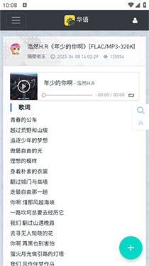 音乐磁场截图0