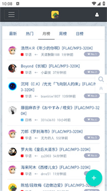 音乐磁场截图1