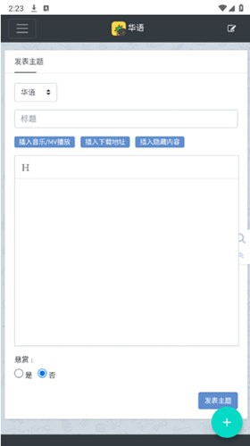 音乐磁场