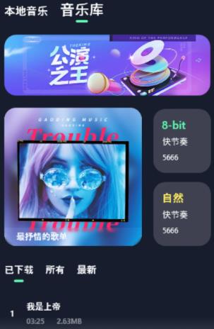 音乐磁场