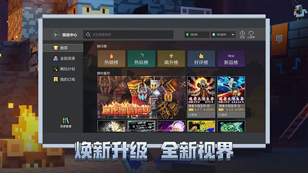 我的世界移动版截图2
