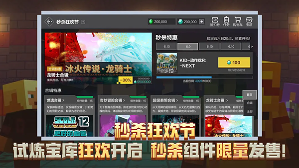 我的世界移动版截图1