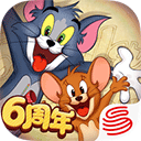 猫和老鼠网易版