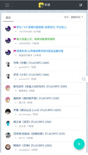 音乐磁场
