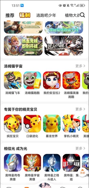 233游戏乐园安装包