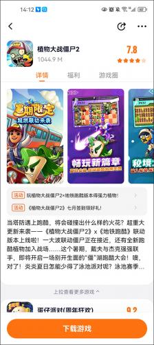 233游戏乐园安装包