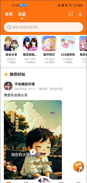 233游戏乐园安装包