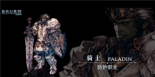 最终幻想14