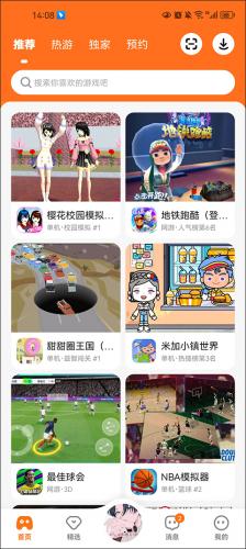 233游戏乐园安装包