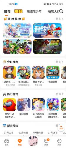233游戏乐园安装包