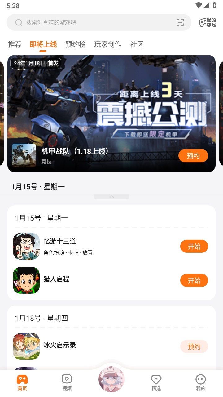 233游戏乐园安装包截图3
