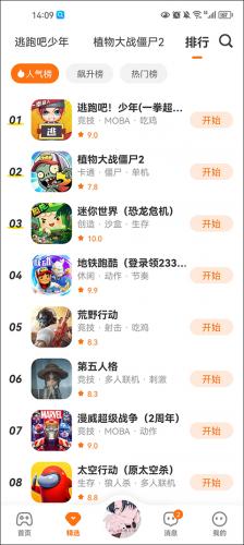 233游戏乐园安装包
