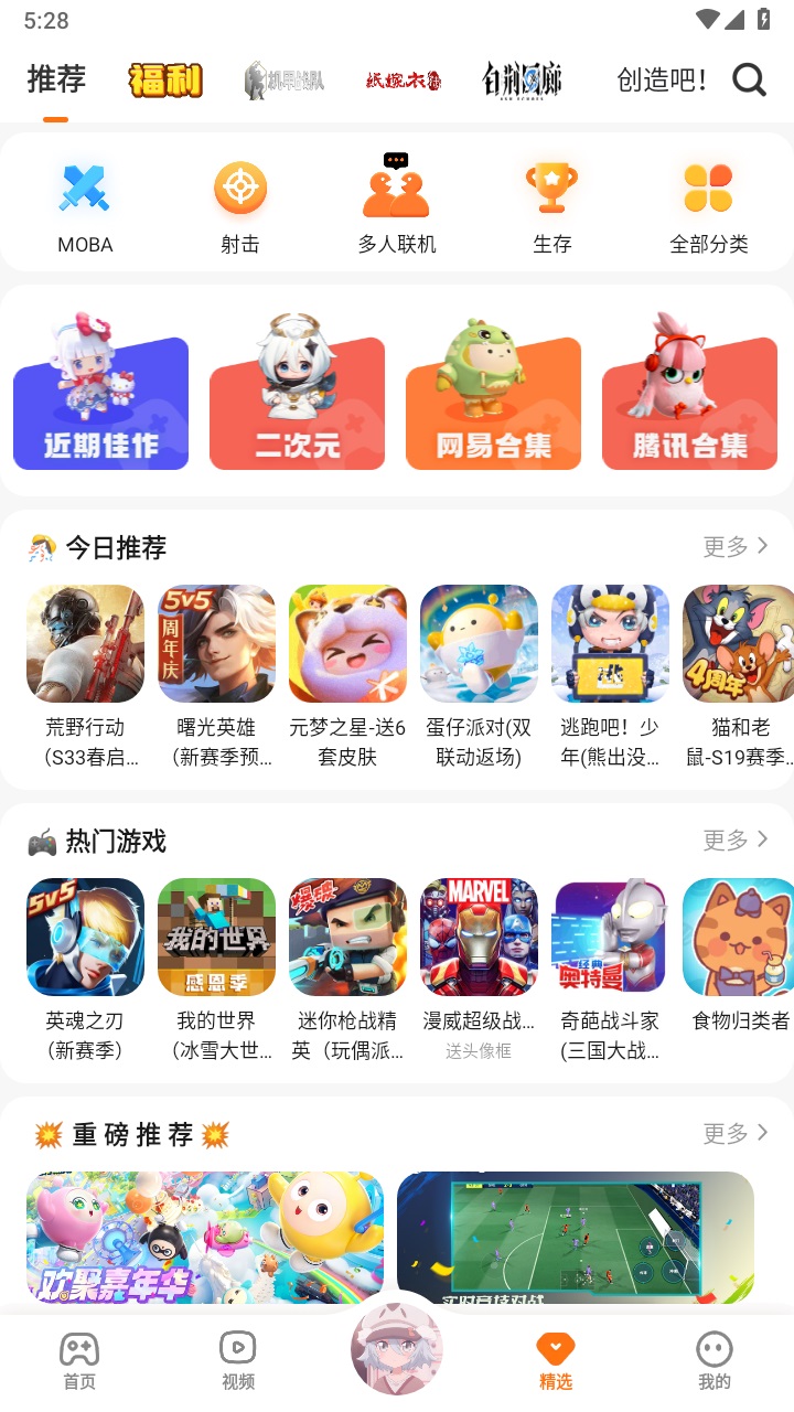 233游戏乐园安装包截图1