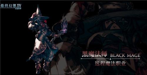 最终幻想14