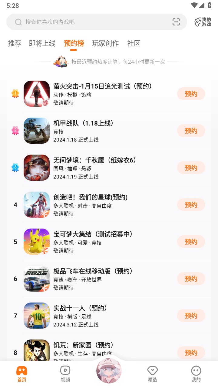 233游戏乐园安装包截图0