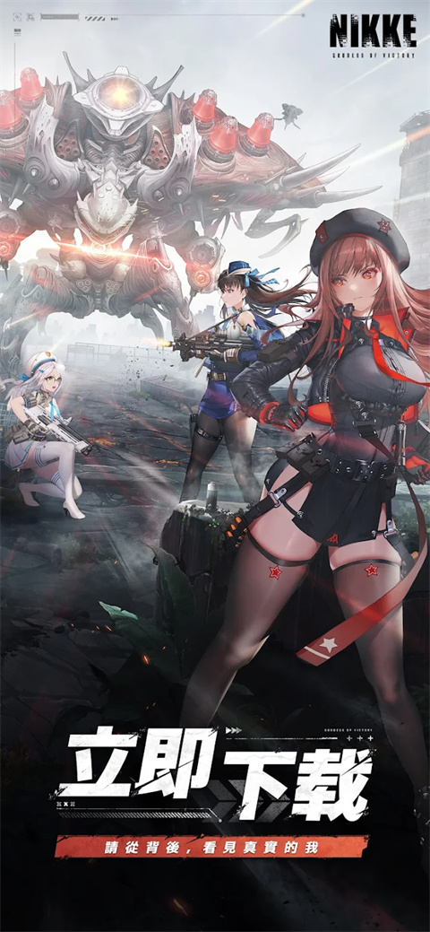 胜利女神Nikke国际服截图1