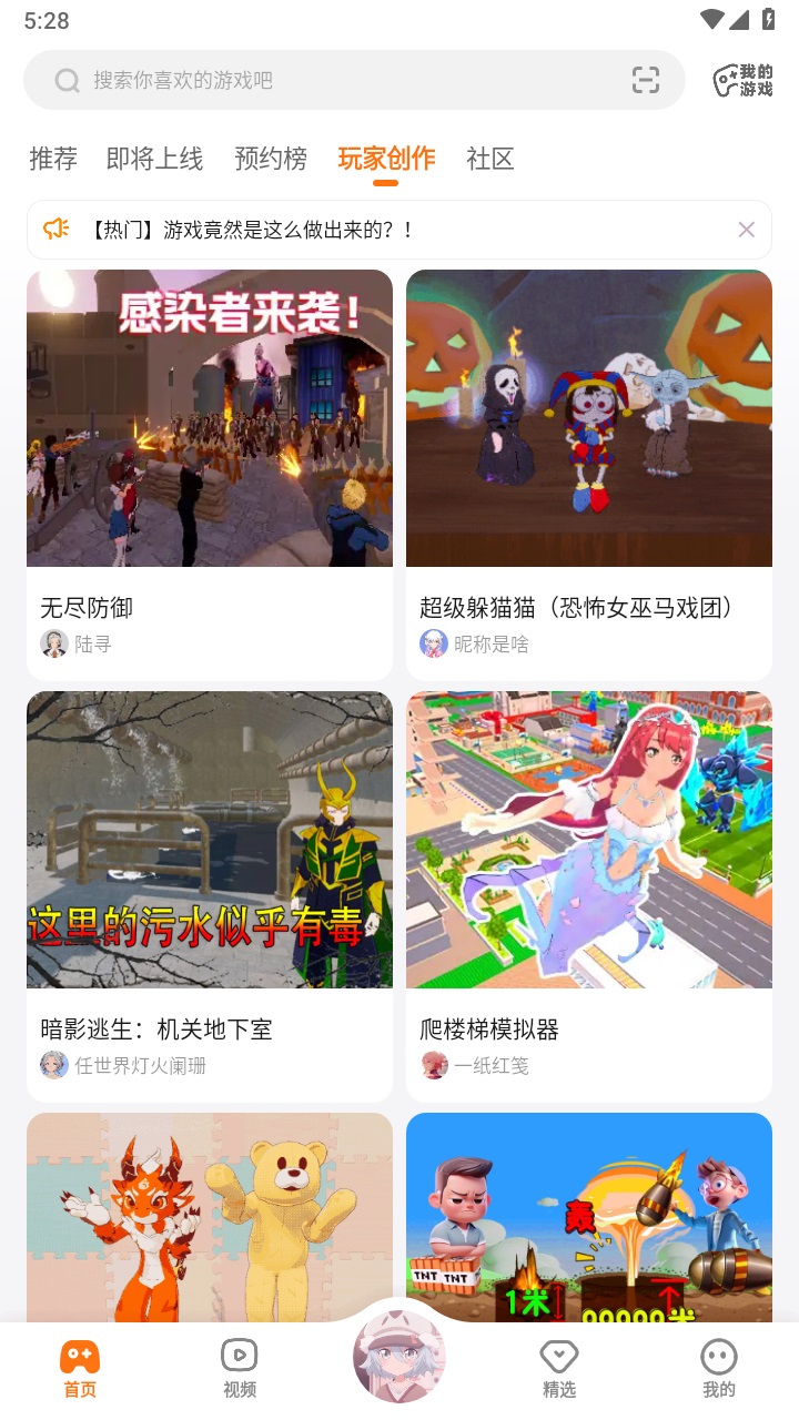 233游戏乐园安装包截图2