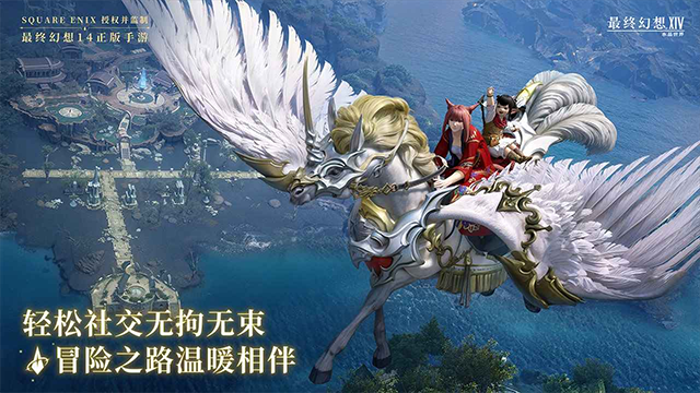 最终幻想14截图1