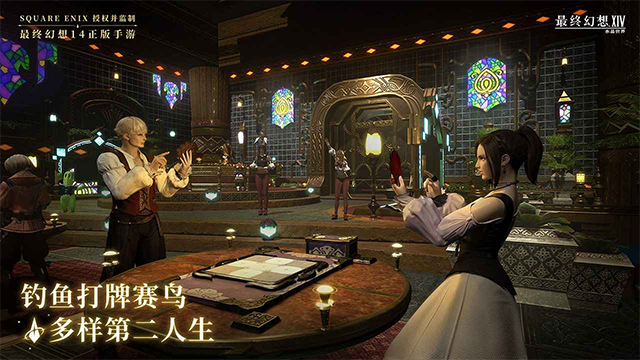最终幻想14截图0
