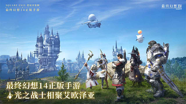 最终幻想14截图2