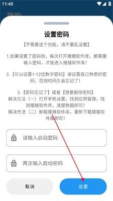 猪猪软件库2.5版本