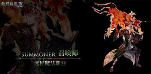最终幻想14
