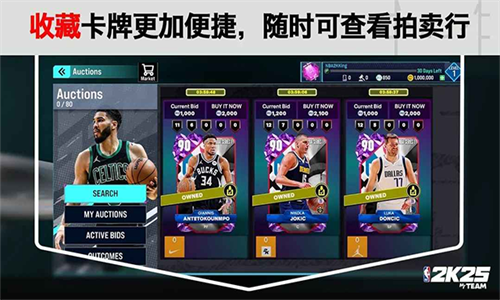 NBA2k25手游