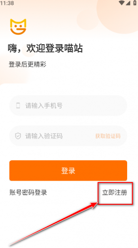 喵站快递驿站