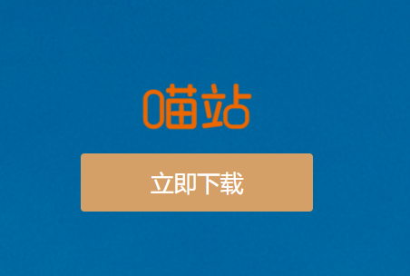 喵站快递驿站