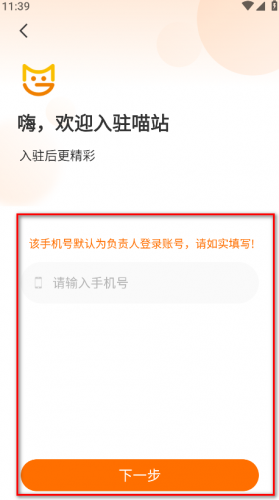 喵站快递驿站